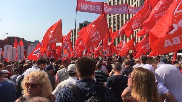 Митингът на комунистите в Москва против сегашния вариант на пенсионната реформа. Снимка: Туитър