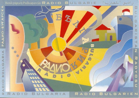 Една от емблемите на "Радио България", които все още, засега, могат да се намерят на сайта на СБЖ.