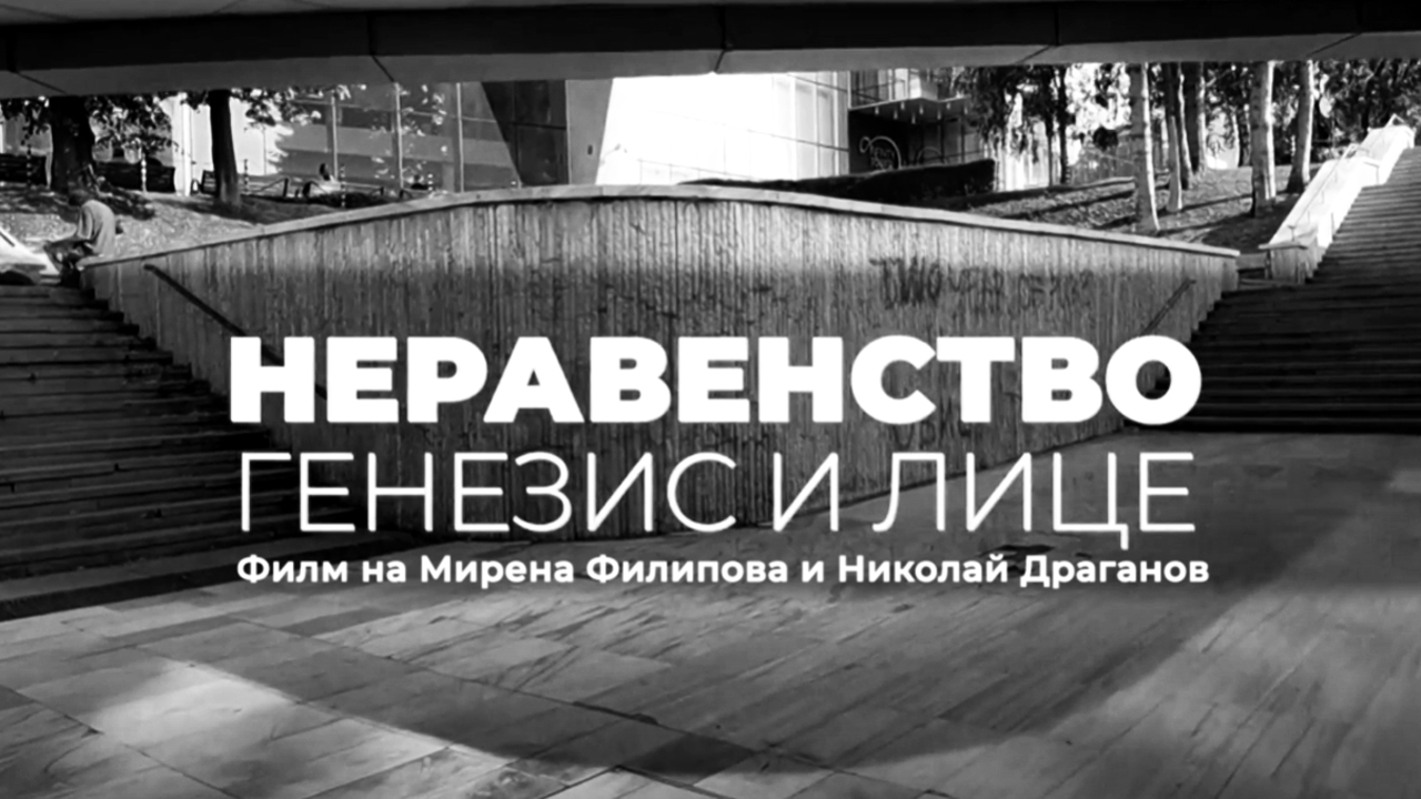 България – Барикада