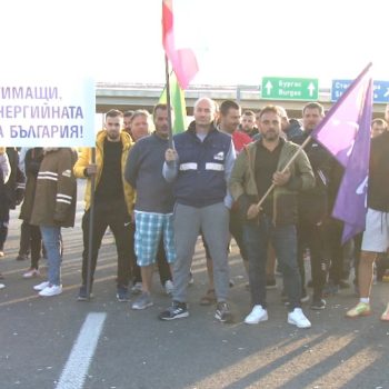 Протестиращите работници от енергийния комплекс "Марица-Изток" продължават протестните пътни блокади. Снимка: БГНЕС