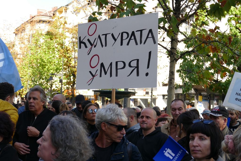 Момент от протеста на културните дейци а площад "Слаавейков" в София. Снимка: podkrepa.org