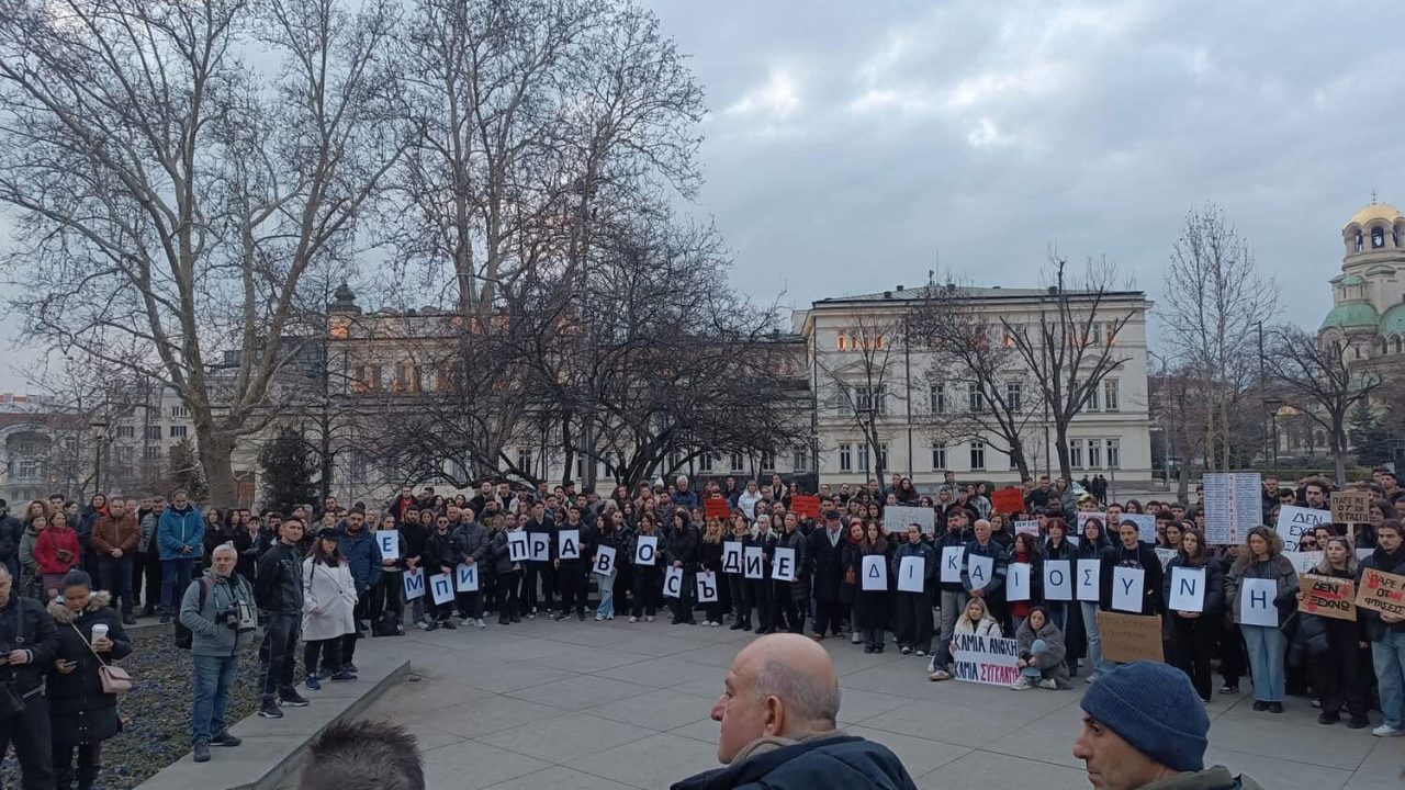 Митинг с искане за истина за катастрофата в Темпи и за наказателна отговорност на виновните се състоя на 28 февруари и в центъра на София